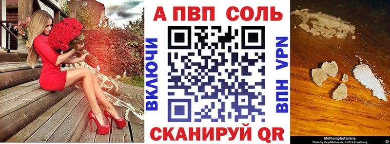 A PVP мука  купить закладку  Энгельс 