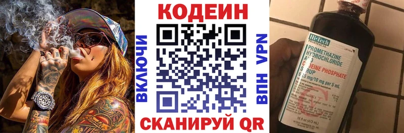 Кодеиновый сироп Lean Purple Drank  дарк нет как зайти  Энгельс 