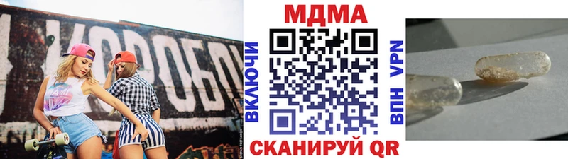 MDMA молли  Энгельс 