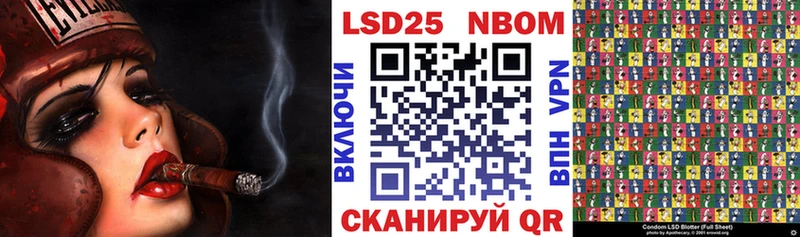 что такое   Энгельс  Наркотические марки 1500мкг 