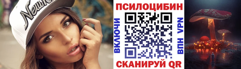 маркетплейс телеграм  Энгельс  Псилоцибиновые грибы ЛСД 